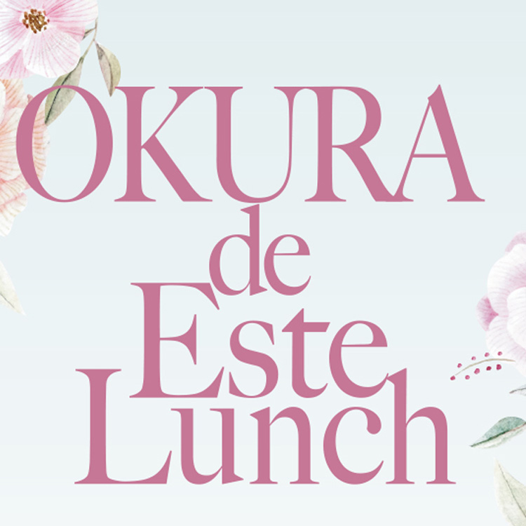 エステとランチで癒される「ホテルオークラdeエステ&ランチ」 12月・1月